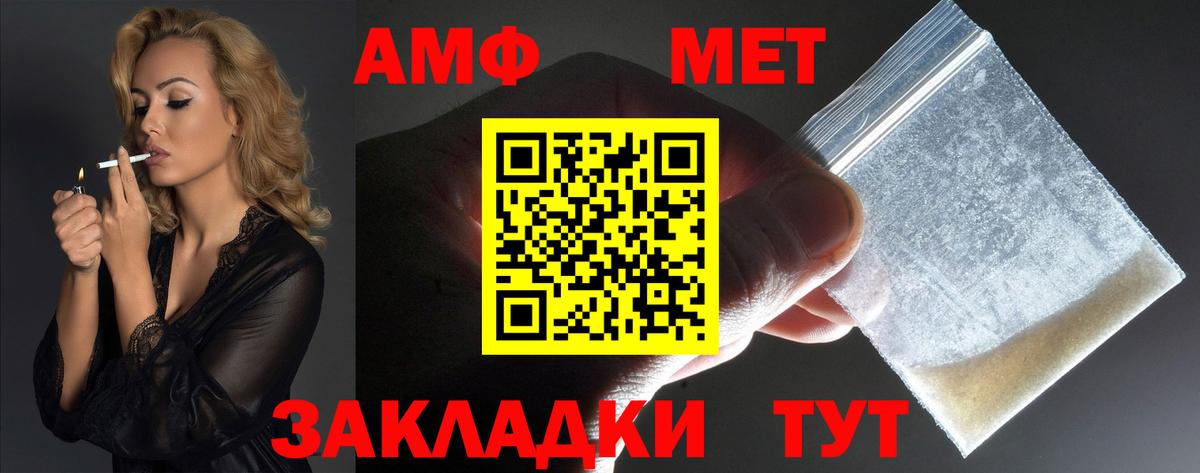 АМФЕТАМИН 98% Печора