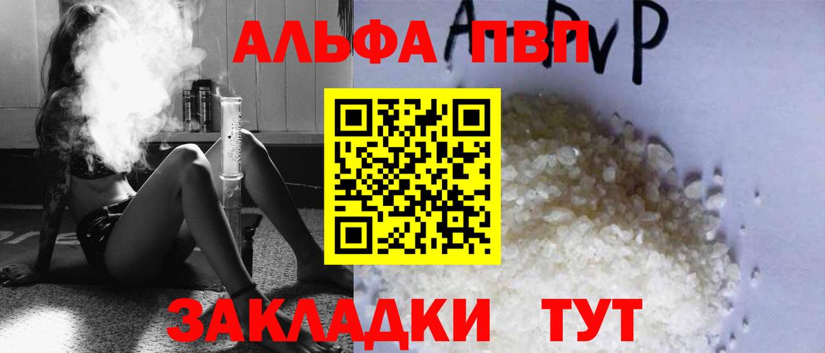 А ПВП VHQ  APVP мука  APVP  APVP Соль  Вход с VPN  Печора 