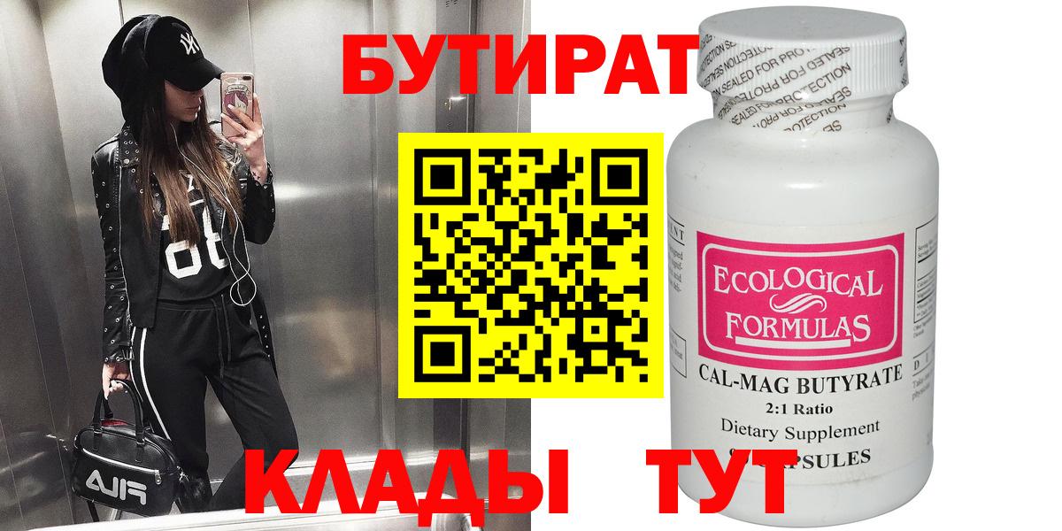 Бутират оксибутират Печора