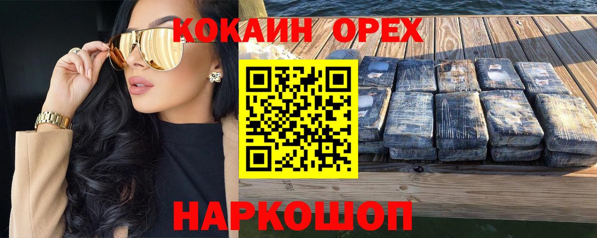 купить  цена  КОКАИН Боливия  Печора  Вход с VPN  КОКАИН VHQ 