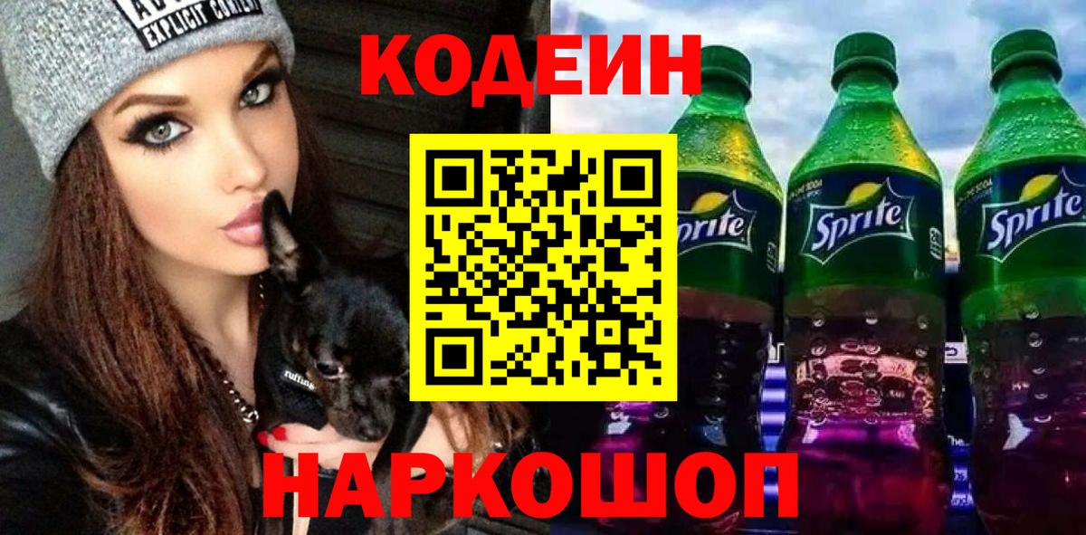Печора  даркнет сайт  Вход с VPN  Codein Purple Drank 