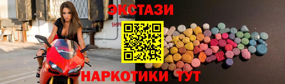 Ecstasy  Ecstasy TESLA  Печора  Вход с VPN  Ecstasy Philipp Plein 
