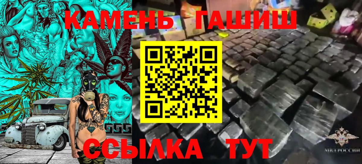 ГАШИШ гашик Печора