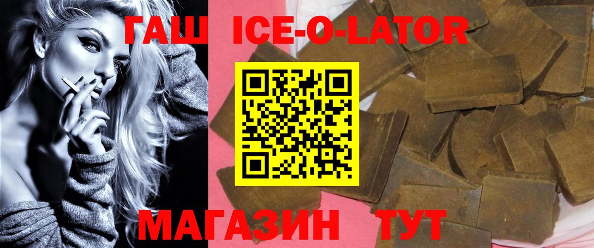 Печора  ГАШ Ice-O-Lator  Вход с VPN  ГАШИШ индика сатива 