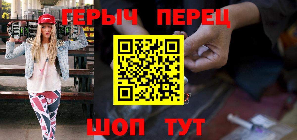 Печора  ГЕРОИН герыч  Вход с VPN 