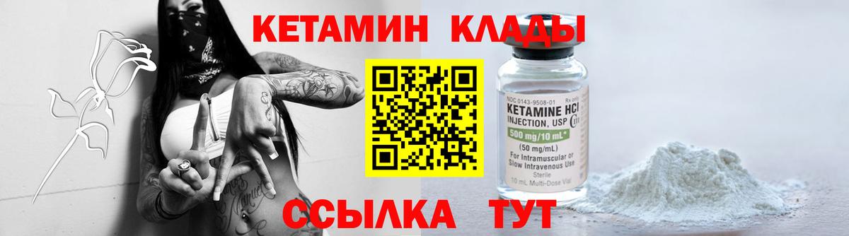 Печора  КЕТАМИН VHQ  Вход с VPN  Кетамин VHQ 