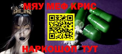 меф VHQ Нягань
