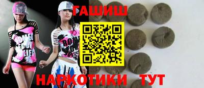 синтетический гашиш Обь