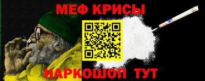 меф VHQ Нягань