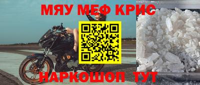 меф VHQ Нягань