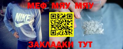 меф VHQ Нягань