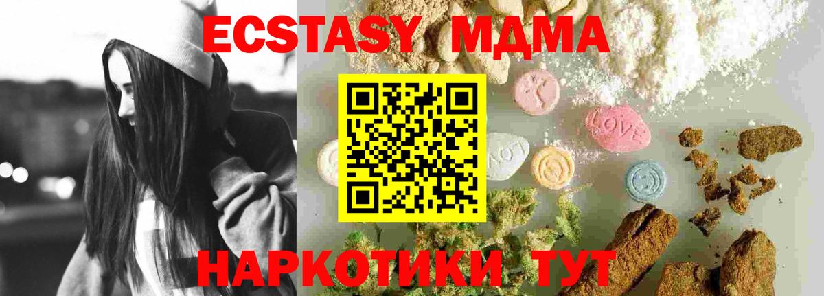 Печора  МДМА  МДМА VHQ  Вход с VPN  MDMA молли 