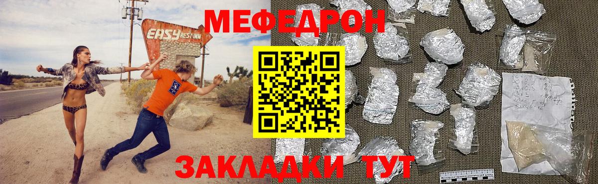 МЕФ мука Печора