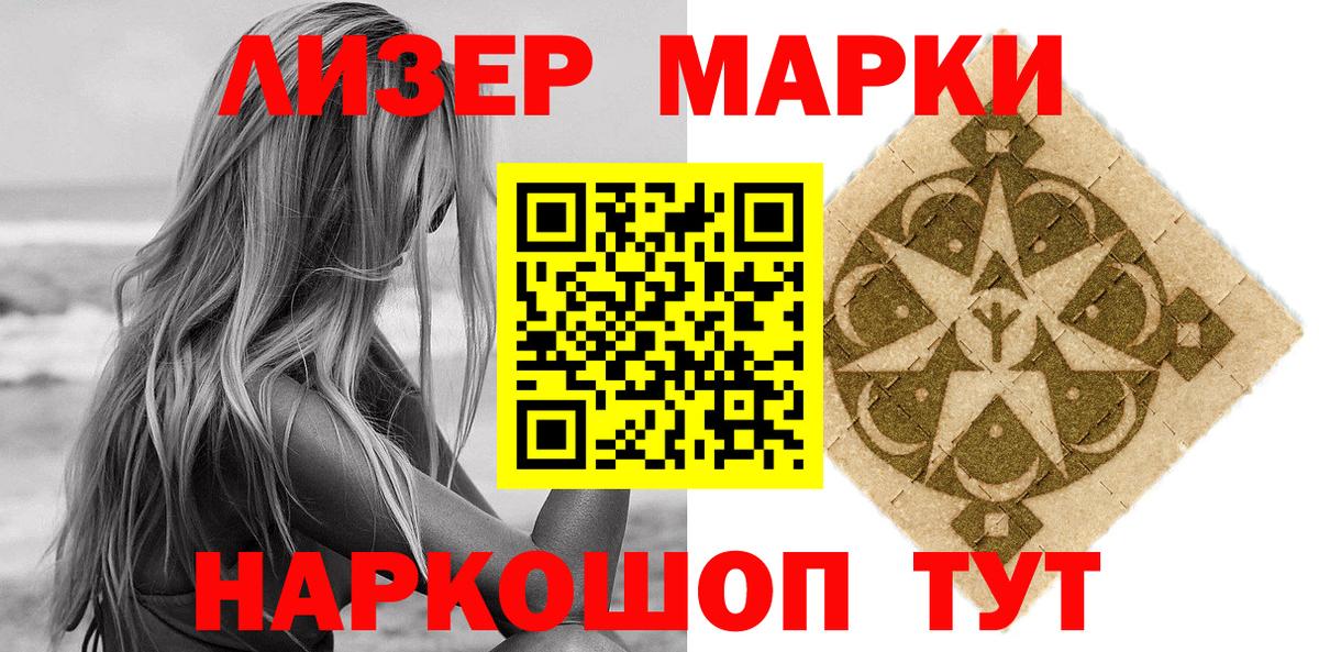 Марки 25I-NBOMe 1,5мг  Вход с VPN  Марки 25I-NBOMe 1,5мг  Печора 